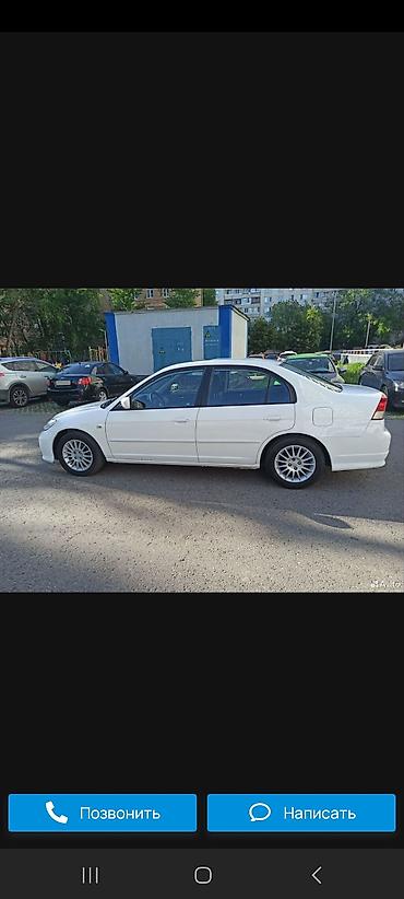 Honda: Honda Civic: 2004 г., 1.6 л, Автомат, Седан — 3