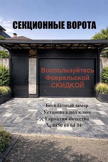 Сварка: Сварка | Ворота Доставка, Гарантия, Бесплатная смета — 1