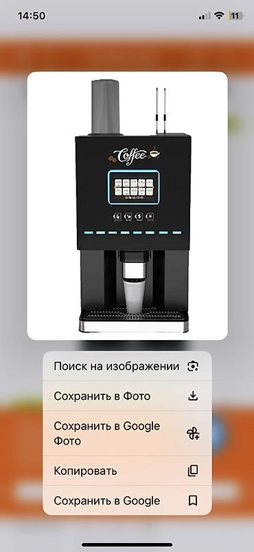 Профессиональный кофейный автомат LE Vending LE307C (НОВЫЙ С ДОКАМИ)