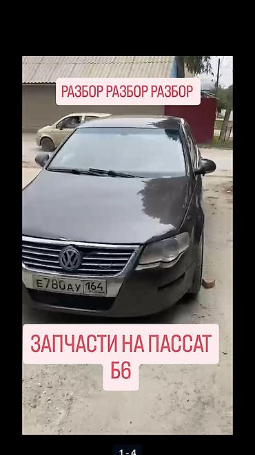 Продажа авто: Volkswagen Passat: 2007 г., 2 л, Автомат, Седан — 6