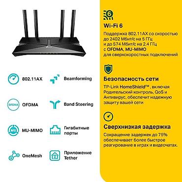 raspberry pi: WiFi6 роутер tplink Archer AX53 для кабельного Интернета — 8