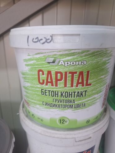 клей для стекла: Грунттоо Эпоксид, Эки компоненттүү