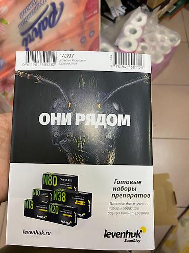 Репетиторы школьной программы: Микроскопы от 8000 тыс сомов at lalafo.kg — 11 Репетиторы школьной программы: Микроскопы от 8000 тыс сомов — 11