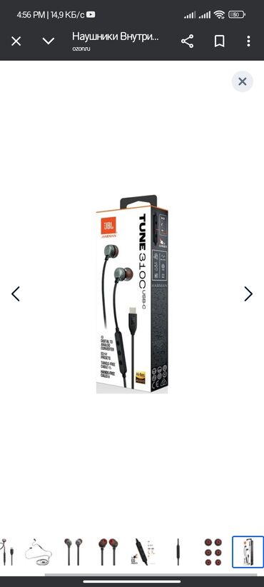 дисплей samsung s10: Проводные наушники JBL TUNE310C с разъемом USB-C обеспечивают