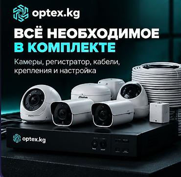 Установка видеонаблюдения за 1 день Защитите свой дом или бизнес с