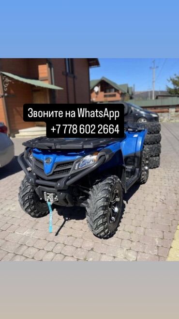 Квадроциклы: Квадроцикл CFMoto, Бензин, 380 куб. см, Взрослый, В рассрочку