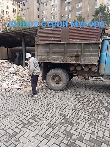 Услуги самосвала: Вывоз мусора — 6