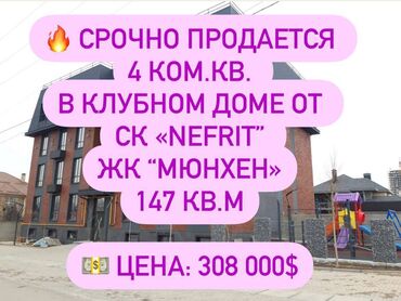 Долгосрочная аренда квартир: 4 комнаты, 147 м², Элитка, 4 этаж, Евроремонт