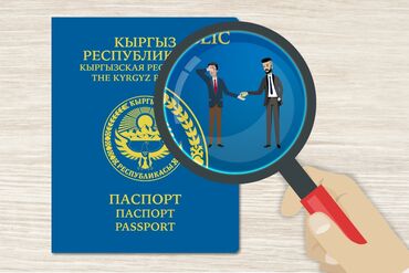 виза в корею для граждан кыргызстана 2021: Помощь в оформлении: 
-ВНЖ в КР 
-Разрешение на работу 
-Рабочая виза