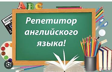 inside out elementary: Курсы английского языка — 1