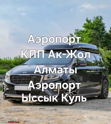 сколько стоит переоформление авто в бишкеке 2023: Кордай КПП, По региону, По городу Такси, легковое авто | 5 мест