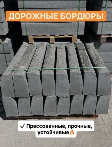 горелка на отработке купить: Жол бордюру, Басылган, Бетон, Жаңы