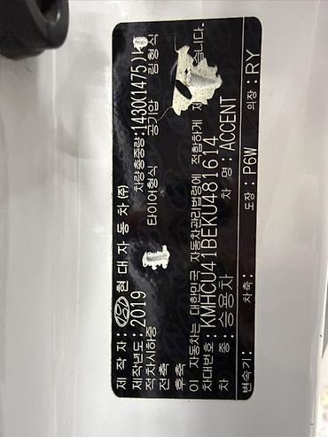 Hyundai: Hyundai Accent: 2019 г., 1.4 л, Автомат, Бензин, Седан — 15