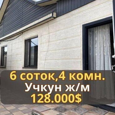 Продажа квартир: Дом, 108 м², 4 комнаты, Агентство недвижимости, Евроремонт