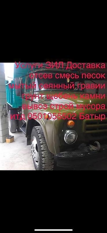 range rover 2011: Доставка щебня, угля, песка, чернозема, отсев — 2