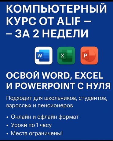 курсы javascript бишкек: Языковые курсы Турецкий Для взрослых