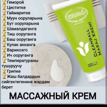 корейские капсулы для похудения день ночь: Набор косметики ERSAG 1) Массажный крем Cleanball (200 мл, код 112) -