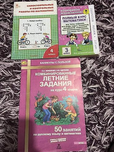 Китептер жана журналдар: Подборка учебников и рабочих тетрадей для дошкольников и начальной — 2