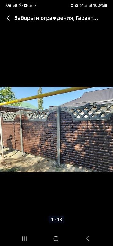 Заборы и ограждения: Заборы и ограждения, Бесплатный выезд, Гарантия, Бесплатная доставка — 16
