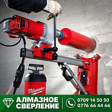 sds max: Алмазное сверление и бурение стен фундаментов, из бетона кирпича — 1