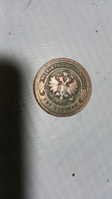 Sikkələr: Sovet rublu, 1948 il — 9