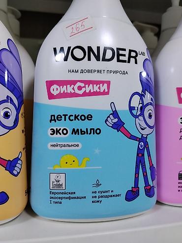 фиксик: Детское эко‑мыло WONDER LAB «Фиксики», нейтральное. - Формула с — 1