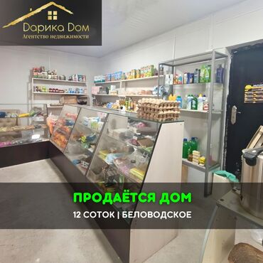 жер уй ош: Үй, 45 кв. м, 3 бөлмө, Кыймылсыз мүлк агенттиги
