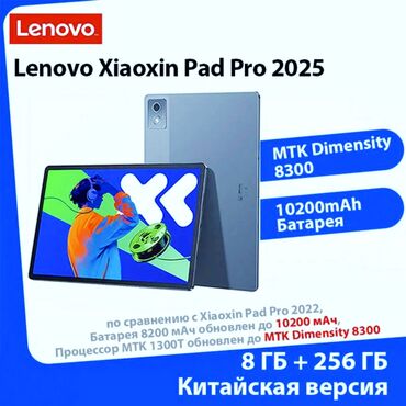 компьютер цена ош: Планшет, Lenovo, эс тутум 256 ГБ, 12" - 13", Wi-Fi, Жаңы, Классикалык түсү - Боз