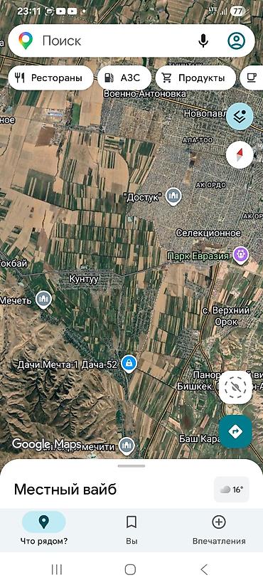 Продажа участков: 3000 соток, Для сельского хозяйства — 9