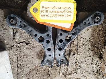 phantom 3 professional: Передние рычаги подвески для Toyota Prius (2016–2018). Комплект — 1