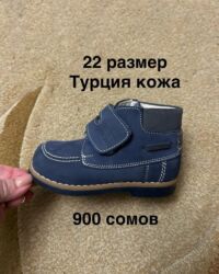 Детская обувь: Ликвидация НОВОЙ детской и подростковой обуви! Отличное качество! — 46