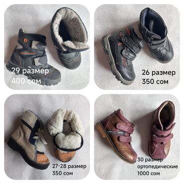 дордой обувь: Детская обувь, разные модели и размеры. - Ботинки серые, мех внутри