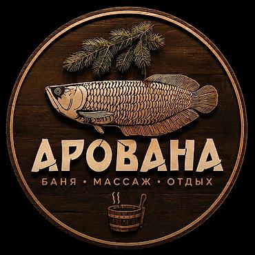 масажист ош: Требуется массажистка в банный комплекс «Арована» Приглашаем в нашу — 1