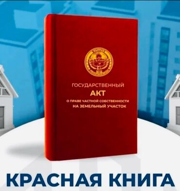 дом в красная речка: Дом, 360 м², 8 комнат, Собственник, Евроремонт