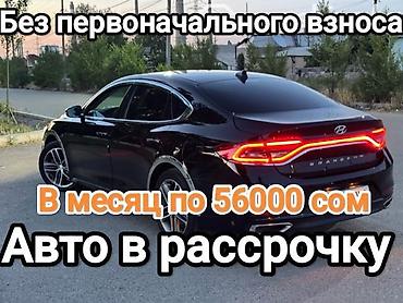в россрочку авто: Hyundai Grandeur: 2019 г., 3 л, Автомат, Газ — 1