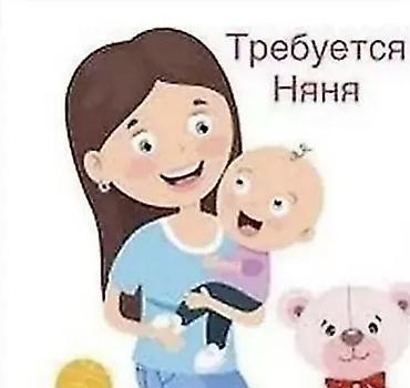 няня филипинка: Няня керек. Азиатской внешности. Кыргыз тын, жоопкерчиликтуу, бала — 1