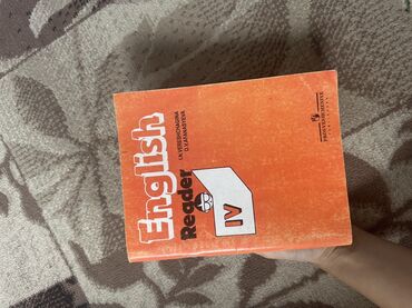 алгебра 9 класс 5 плюс: Книга английского для 4 класса, кыргыза адабияты для 6 класса, Книга