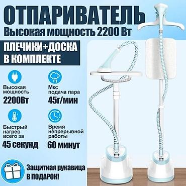 tehnorai: Отпариватель Вертикальный, 2 л — 6