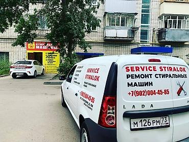 Ремонт другой техники: Ремонтируем Стиральных машин Ремонтируем Аристон бойлеры по ниским — 8