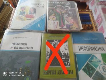 кыргыз китептер: Продаю учебники 
цена указана за 1 книгу.
Ч. и О. продана