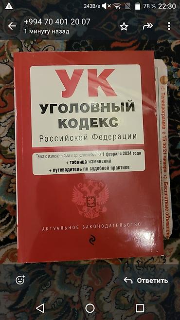 Digər xidmətlər: Moskva sheherinde huquq fakultesini bitirin huquqshunas vetendashlara — 1