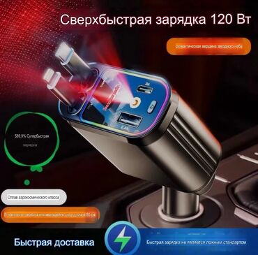зарядка на zeekr: Адаптер питания в прикуриватель, быстрая зарядка в авто, turbo charger