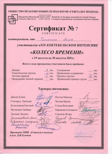 Медицинские услуги: Психолог || гештальт-терапевт || онлайн Приветствую! Меня зовут — 10