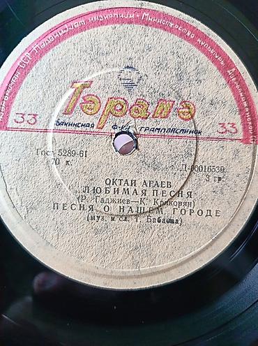 mono rol: Vinil val, Klassik, 1968 il, Ünvandan götürmə — 2