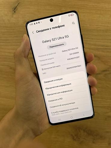 samsung a10s: Samsung Galaxy S21 Ultra 5G (модель SM‑G998N), черный. Основные — 2