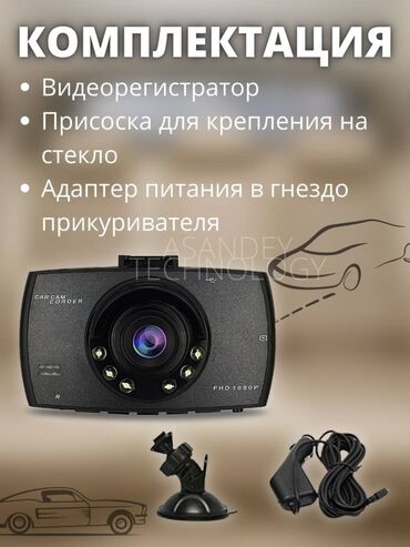Видеорегистраторы: Видеорегистратор Новый, На лобовое стекло, Без GPS, Есть G-Sensor, Без антирадара — 6