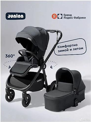Детская коляска 2-в-1 Junion (бренд Яндекс Фабрики) - Комплектация