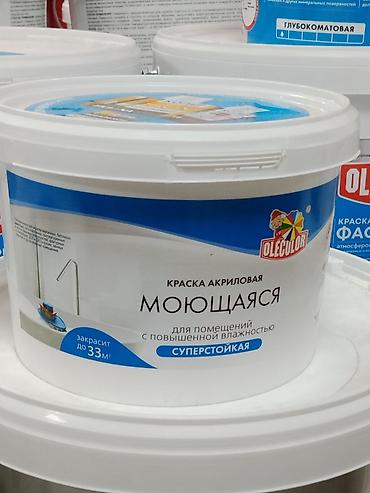 Краска акриловая моющаяся OLECOLOR - Тип: акриловая