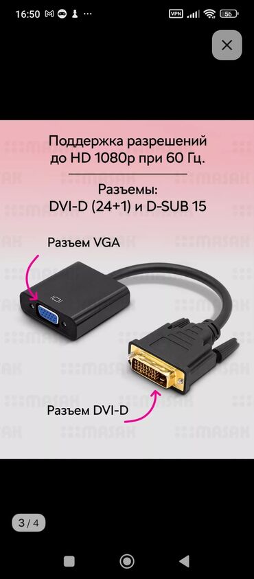 ремонт клавиатуры: Переходник DVI-D > VGA
Новый!