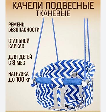 Детские качели, Подвесные Для дома, Металл, Новый